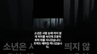 게임플레이일지/인사이드/1화/소년이 처음 헤매던 때/a game play journal/inside/episode 1/