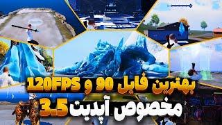 فعالسازی 120FPS برای همه گوشی ها 120 FPS آپدیت 3.5120 اف پی اس و کاهش لگ3.5