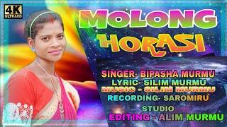 MOLONG HORASI//NEW SANTALI DONG SERENJ//SINGER-BIPASHA MURMU//SILIM MURMU###