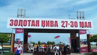Партнеры Супер-Агро на Золотой Ниве 2025