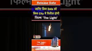 Release Date | The Light | Om Shanti - Channel Godlywood