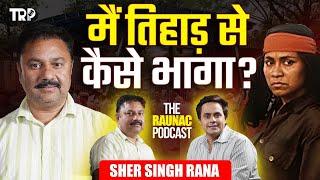 Sher Singh Rana: तिहाड़ से भागकर काबुल पहुंचने की कहानी| Phoolan Devi| The Raunac Podcast|RJ Raunac