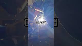 CO2용접 이산화탄소가스용접기능사 교육영상 #shorts #CO2용접 #이산화탄소