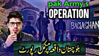 Train hijacked in pakistan *Full report in urdu*