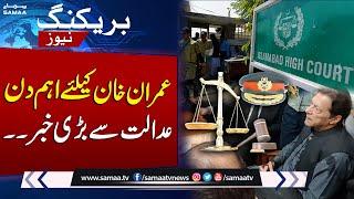 Important day for Imran Khan | Military Court Case Update  | SAMAA TV