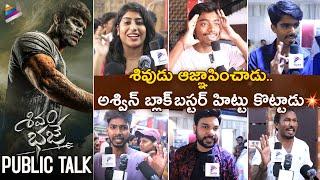 Shivam Bhaje Public Talk | Shivam Bhaje Public Review | Ashwin Babu | Digangana Suryavanshi | TFN