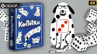 КОСТОЧКИ - ОБЗОР | настольная игра Spots | Geek Media 4K