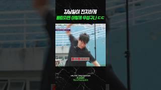 각 잡고 빠따치는 김남일 ㄷㄷ