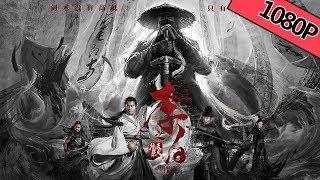 ENG SUB【奇幻武侠】《李白之天火燎原 / Hellfire Li Bai》 李白化身夜行侠 除暴安良守护长安！ | Full | 张子文 / 马牧萱 / 刘承俊 / 李冬果