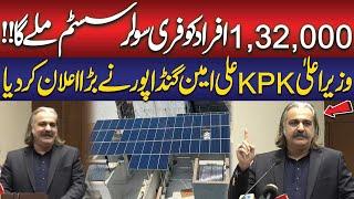 KPK People Will Get Free Solar Systems!! KPK CM Ali Amin Gandapur Big Announcement | Public news