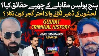 Reality of Faisal Hanj Police Encounter | Most Wanted Gujrat Don Akhtar Gujjar Exposed | Abdul Salam