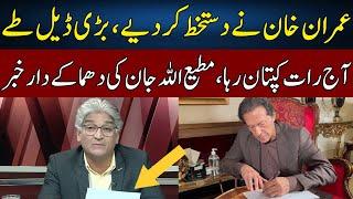 Biggest Deal Done | Imran Khan's Released | Matiullah Jan Gives Inside News | Sahafi | Neo | JF2W