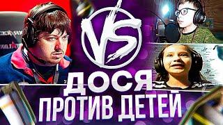 ДОСЯ ПРОТИВ ДЕТЕЙ В CS:GO