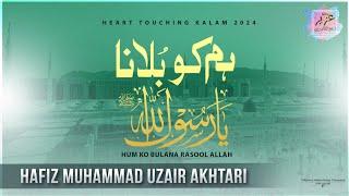 Hum Ko Bulana  | New Kalam 2024 | Hajj 2024 | Hafiz Muhammad Uzair Akhtari