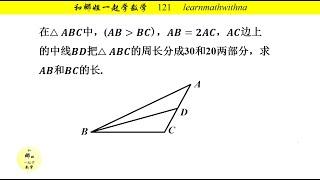 （每日一题)三角形的中线