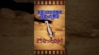 洞窟にはまってしまった男の結末が恐ろしい...