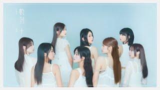 Lolly Talk《數到十》#10Count with Lyrics