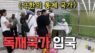 입국하자마자 여권 뺏겼습니다.. 통제 국가 투르크메니스탄 입국기