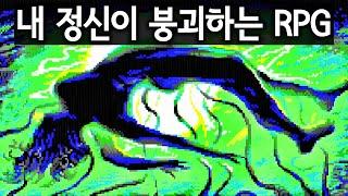 CRPG 역사상 가장 충격적인 엔딩