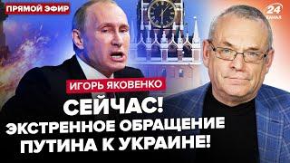 ЯКОВЕНКО: Путін ОГОЛОШУЄ війну Заходу? Перша РЕАКЦІЯ на удари Storm Shadow. Кремль ЗІЗНАВСЯ в …