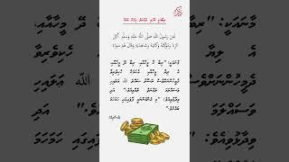 Riba akee eygai launaiy huri kameh