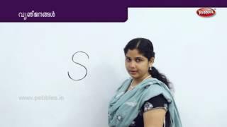 How to Write Alphabets in malayalam | Writing Alphabets | Preschool Educational Videos