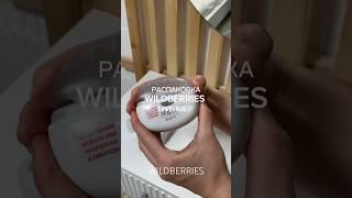 Арт. 179216501 триммер для ногтей #wb #wildberries #обзор #покупки #лайфхаки #идеи