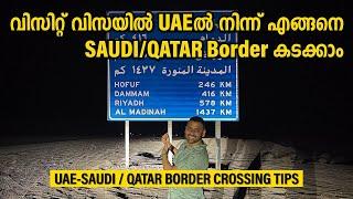 How to Cross UAE - Saudi Qatar Border || Abu Dhabi /Dubai to Saudi / Qatar || Part 1 Malayalam Vlog