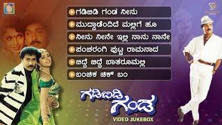 Gadibidi Ganda Kannada Movie Songs - Video Jukebox | Ravichandran | Ramyakrishna | Roja | Hamsalekha