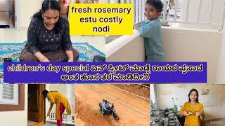 rosemary ತುಂಬಾ costly childrens ದಯವಿಟ್ಟು ದಿನ ಬುಜ್ಜಿಗೆ ಹಾಗೆ ರಾಯರ ಪ್ರಸಾದಕ್ಕೆ ಹೊಸ ತರ ಸ್ವೀಟ್ ಮಾಡ್ದೆ