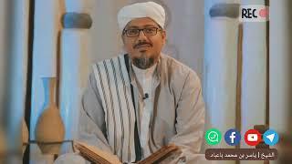 سورة الفاتحة بصوت | الشيخ ياسر بن محمد باعباد