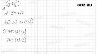 № 276 - Математика 5 класс Зубарева