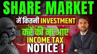 Share Market Investment for Income TAX Notice Limit 2024 || जानिए कब आ सकता है Income Tax Notice