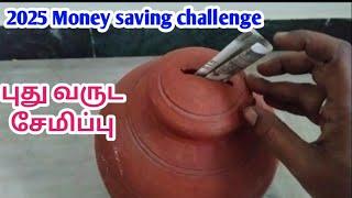  2025 Money saving challenge in tamil | புதுவருடம் இப்படியும் சேமிக்கலாம்