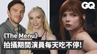 Anya Taylor-Joy & Nicholas Hoult Break Down 'The Menu' Scene with Director Mark Mylod｜GQ Taiwan