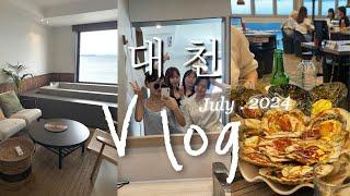 [vlog] 어쩌다 오션뷰 대천 신상 숙소 발레리조트   먹기만 하다 끝난 대천여행 브이로그