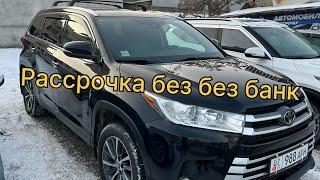 Машина базар Ош авто лизинг карсмир Toyota Highlander