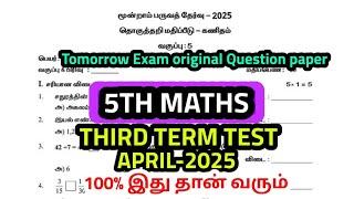 5thstd Maths Third trem Test April-2025 TomorrowExam original Questionpaper 5th Maths 3rd term Test