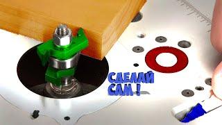 Working with a milling cutter for beginners . Milling and manufacturing with your own hands at home.