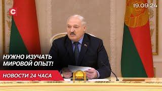 Лукашенко рассказал о выборах | Наводнение в Венгрии достигло критической отметки! | Новости 19.09