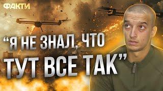 "А что скрывать, я - ОККУПАНТ"  Сповідь російського ВОЯКИ, який ЗДАВСЯ після ПЕРШОГО ШТУРМУ