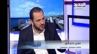 الحدث - علي حجازي