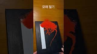 캔버스에 설중매 만들기