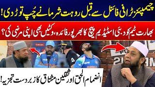 Indian Captain Rohit Sharma Breaks Silence Before Champions Trophy 2025 Final - Saqlain & Inzamam