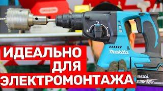 Недорогой Бесщеточный Аккумуляторный Перфоратор Makita Для отделочников