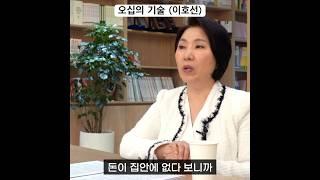 자식에게 투정하고 기대며 힘들게 하는 부모 #부모자식갈등