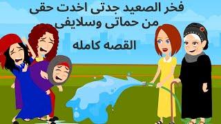 فخر الصعبد