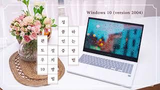 삼성 노트북 - 윈도우 10 Windows 10 설치, 정품인증 방법