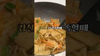 여러분 요리에 2%부족한 감칠맛을 더해줄 #모두의육수 #공구예고