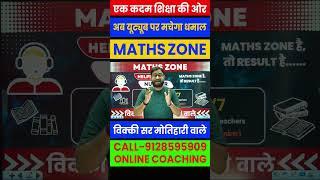 #Free class for 12th maths#MATHS ZONE ONLINE COACHING #